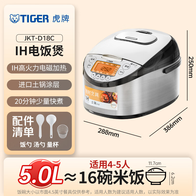 虎牌JKT-D18C-KZ