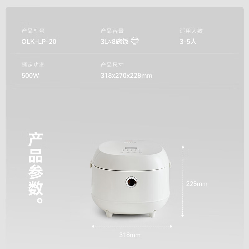 olayks-DFB01101LP电饭煲图片