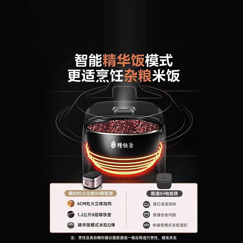 美的MB-FB50P501电饭煲图片