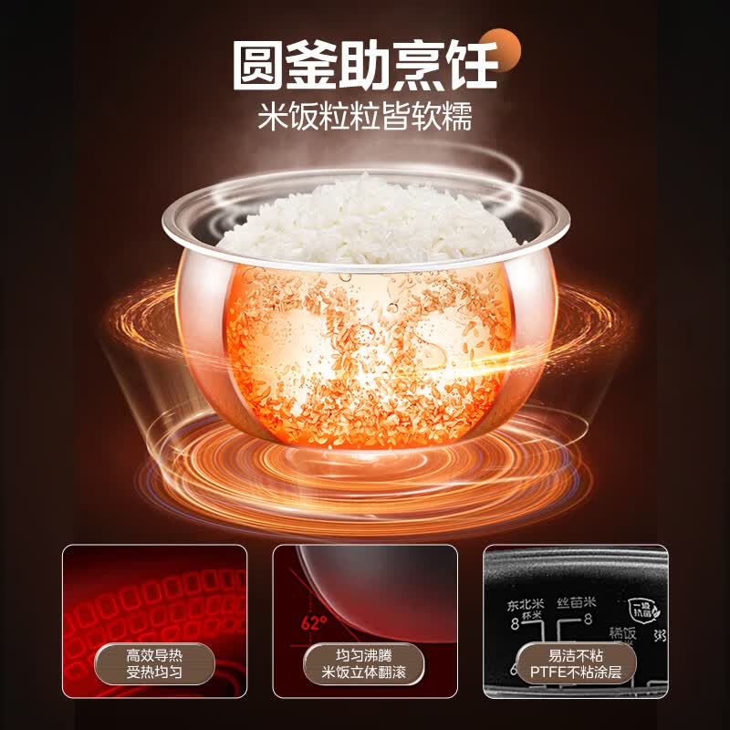 美的MB-RE473电饭煲图片