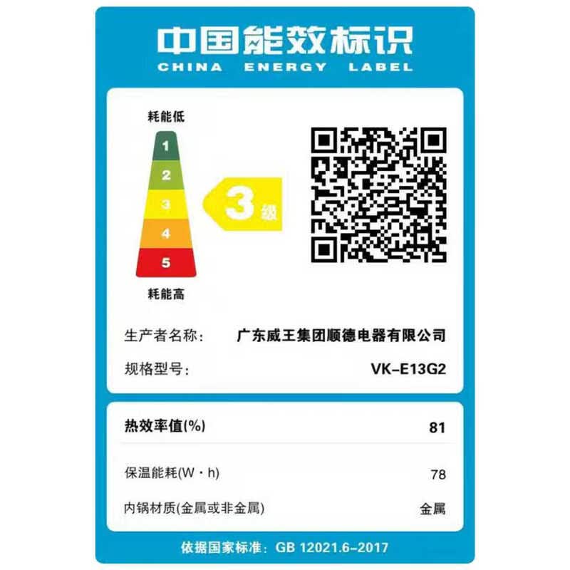 奥克斯VK-E13G2电饭煲图片