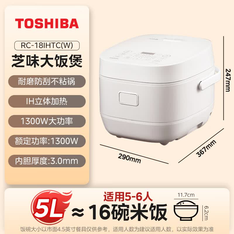东芝RC-18IHTC(W)电饭煲图片