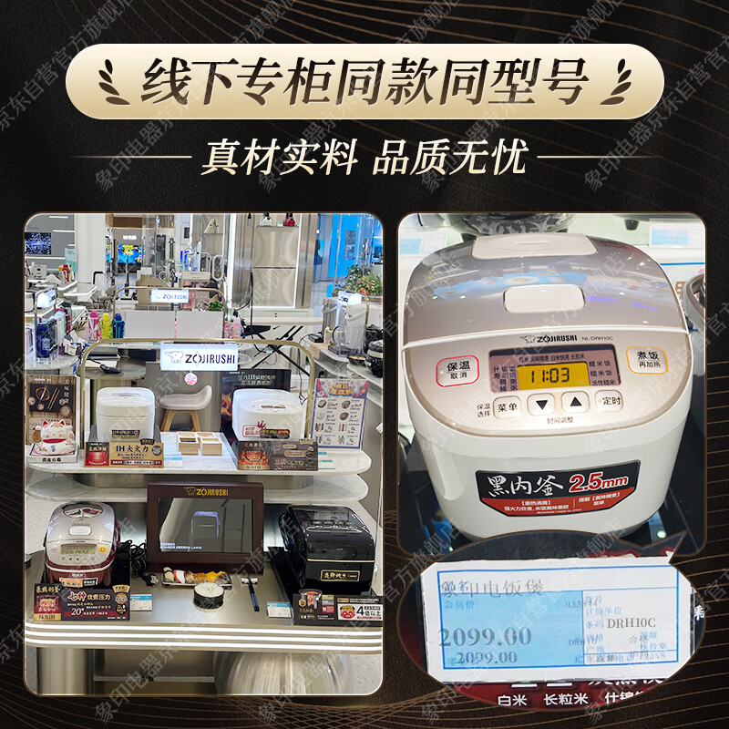 象印NL-DRH10C-WM电饭煲图片