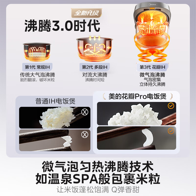 美的MB-40HB9T电饭煲图片