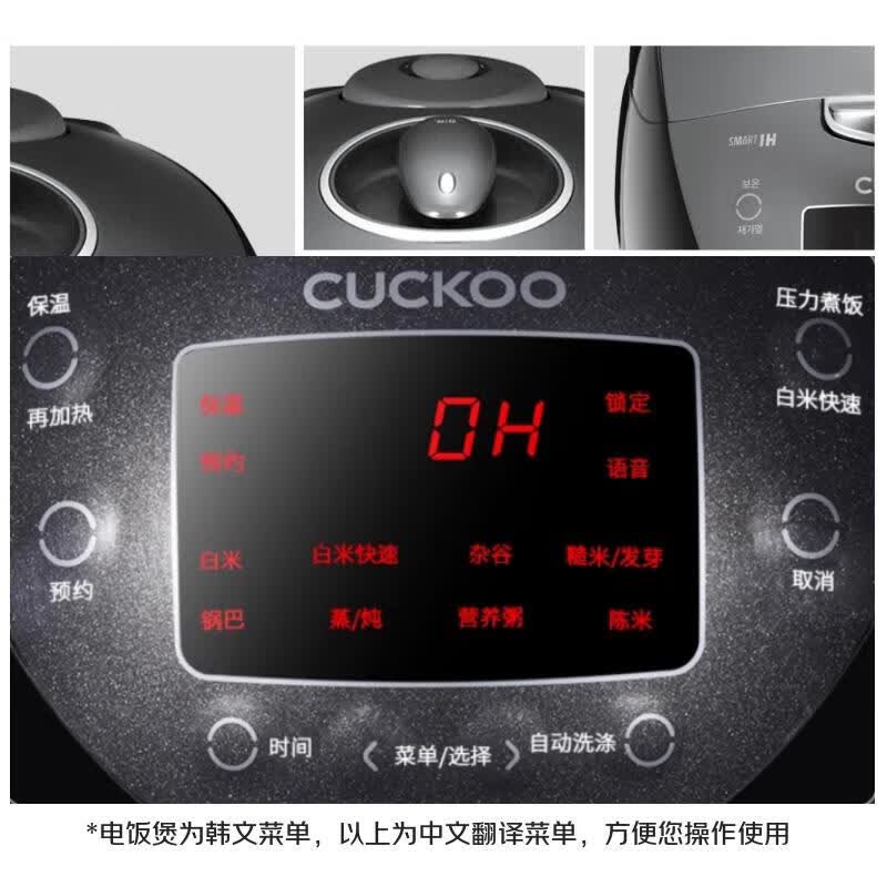 福库CRP-HVB06BS电饭煲图片