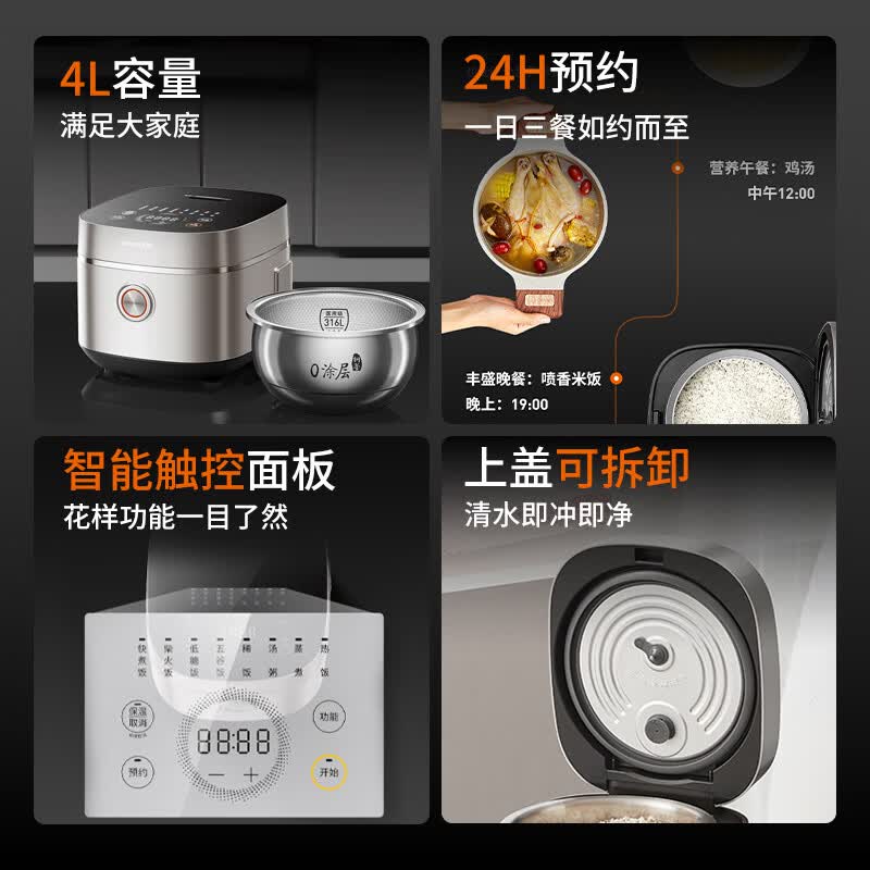 九阳40N2电饭煲图片