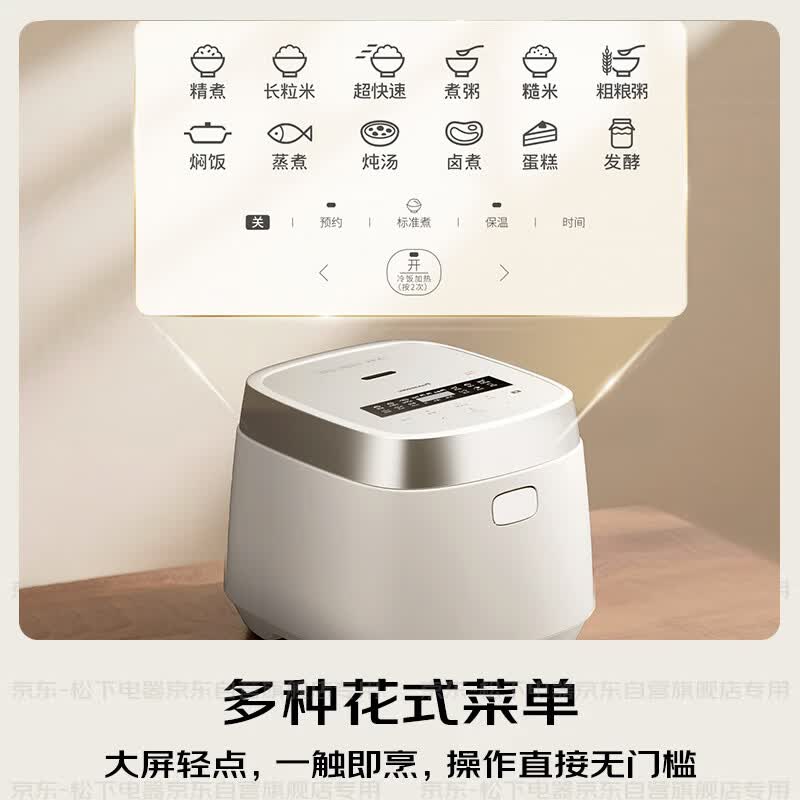 松下SR-HNS102-W电饭煲图片