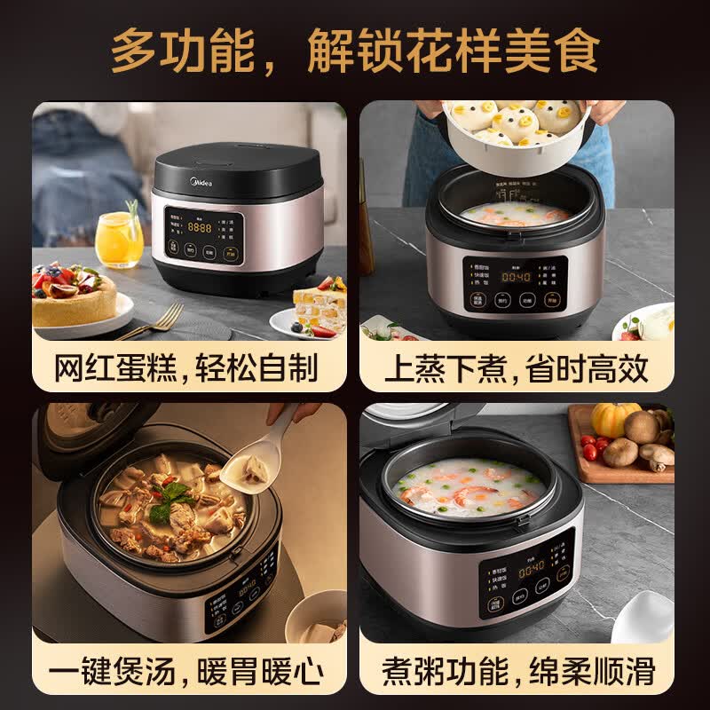 美的MB-AFB3061R电饭煲图片