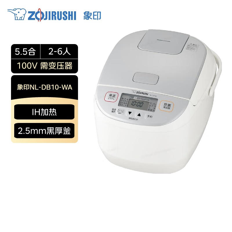 象印NL-DB10-WA电饭煲图片