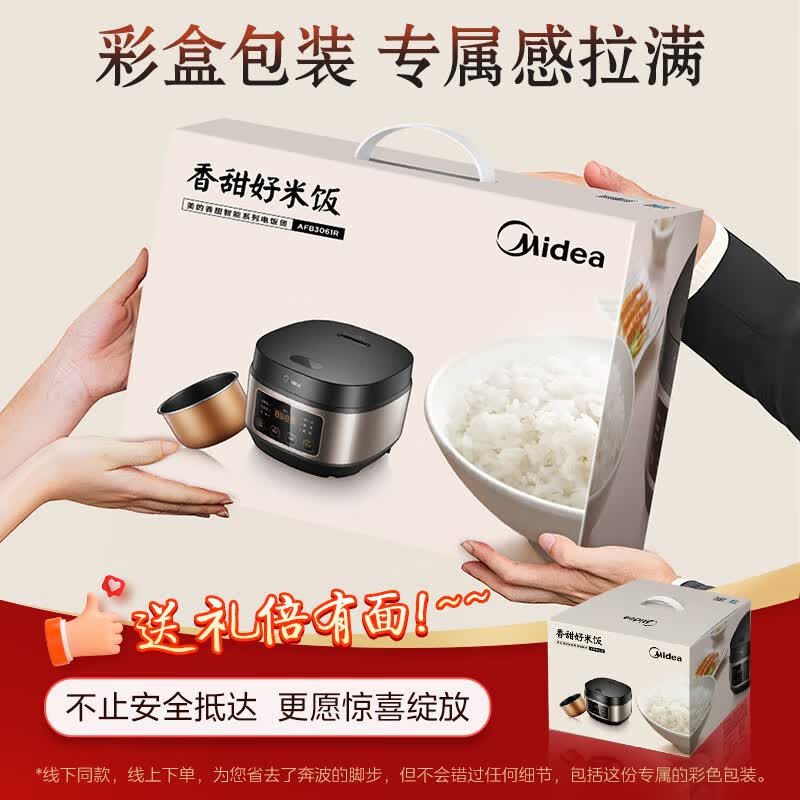 美的MB-AFB3061R电饭煲图片