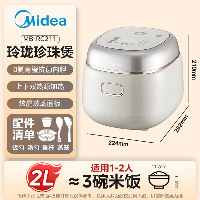 美的MB-RC211电饭煲图片