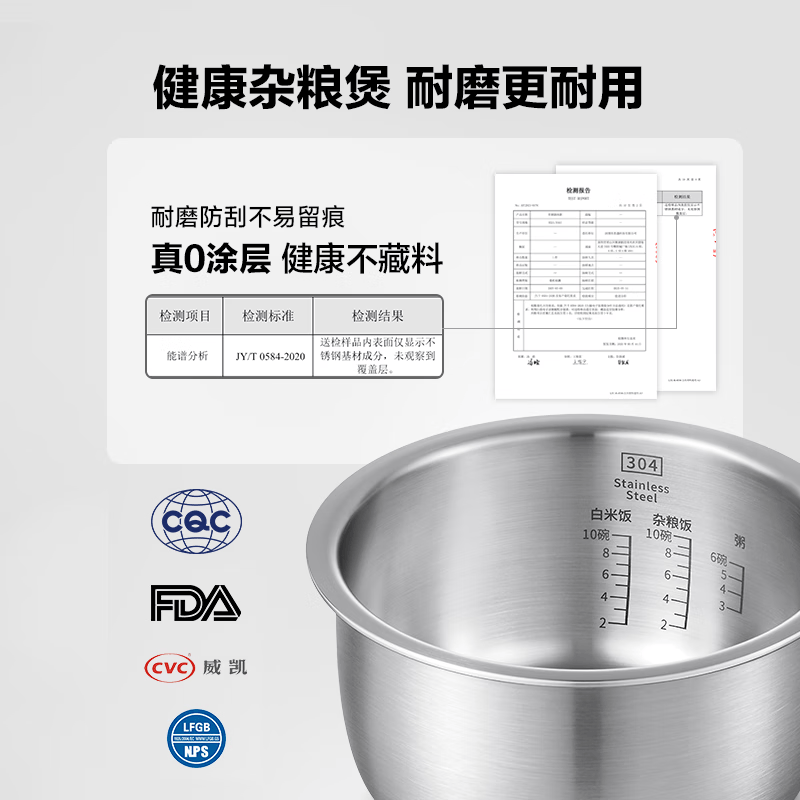 北鼎R531电饭煲图片