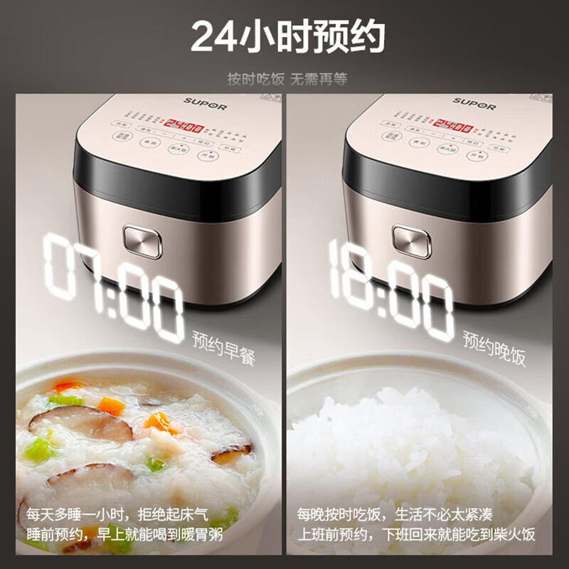 苏泊尔SF40FC77电饭煲图片