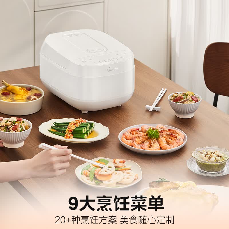 美的MB-RE418电饭煲图片