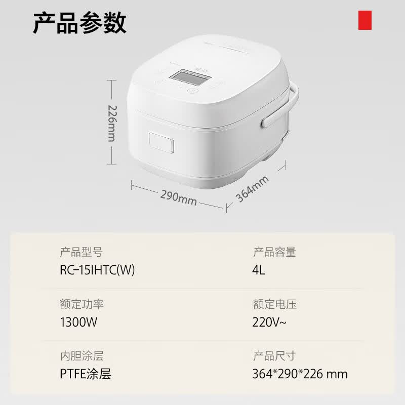 东芝RC-15IHTC(W)电饭煲图片