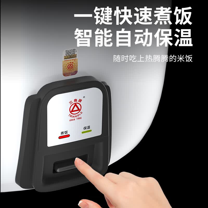 三角牌TG-G13010ZK电饭煲图片