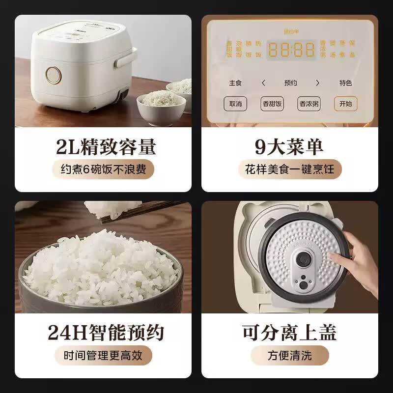 美的MB-CFB2060H电饭煲图片