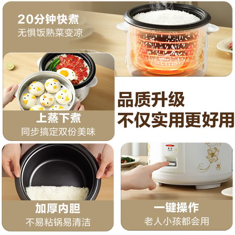 荣事达RZ-40QA电饭煲图片