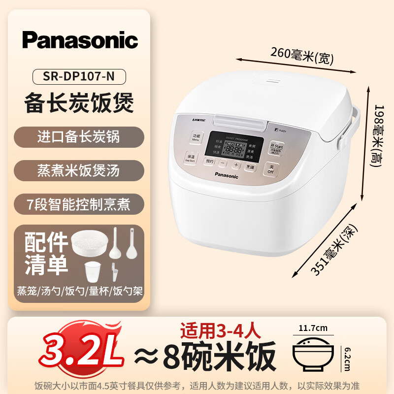 松下SR-DP107-N电饭煲图片