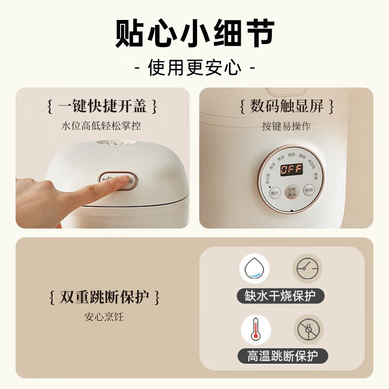 小熊DFB-C12L9电饭煲图片