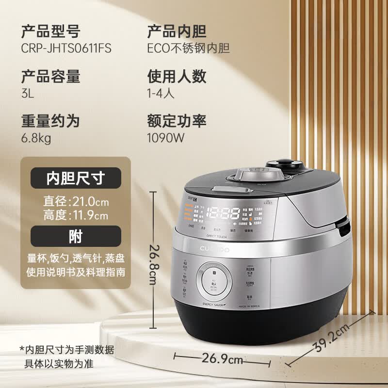 福库CRP-JHTS0611FS电饭煲图片