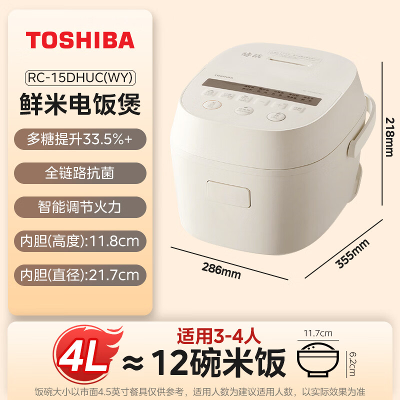 苏泊尔F50H2031电饭煲图片