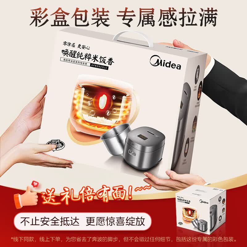 美的MB-AFB2022LS电饭煲图片