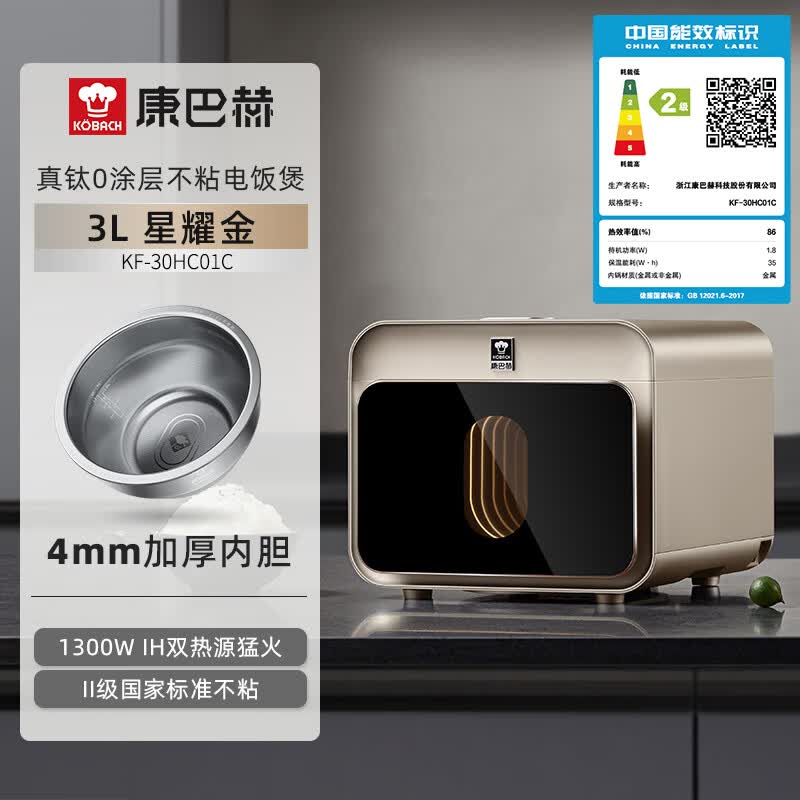 康巴赫KF-30HC01C电饭煲图片