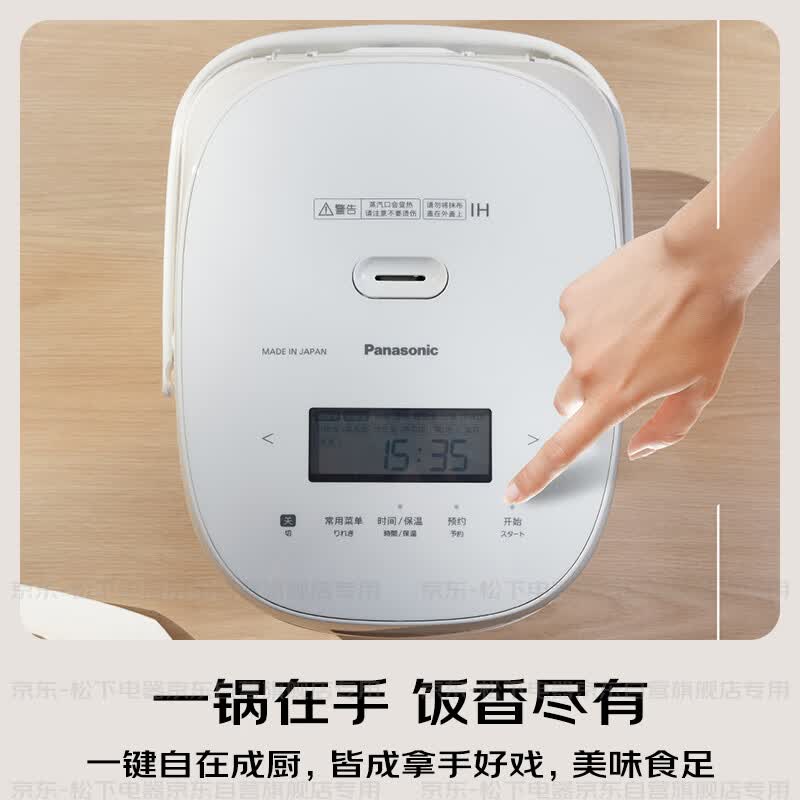 松下SR-JHT10W电饭煲图片