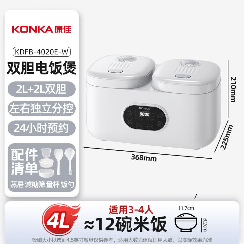 康佳KDFB-4020E-W电饭煲图片