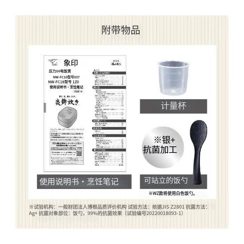 象印NW-FC10-BZ电饭煲图片