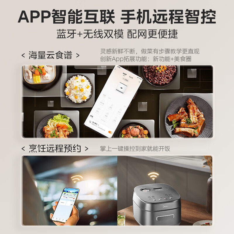 美的MB-HS433电饭煲图片