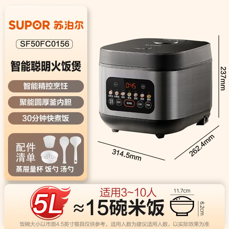 苏泊尔SF50FC0156电饭煲图片