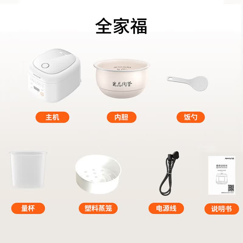九阳F-20FY2电饭煲图片