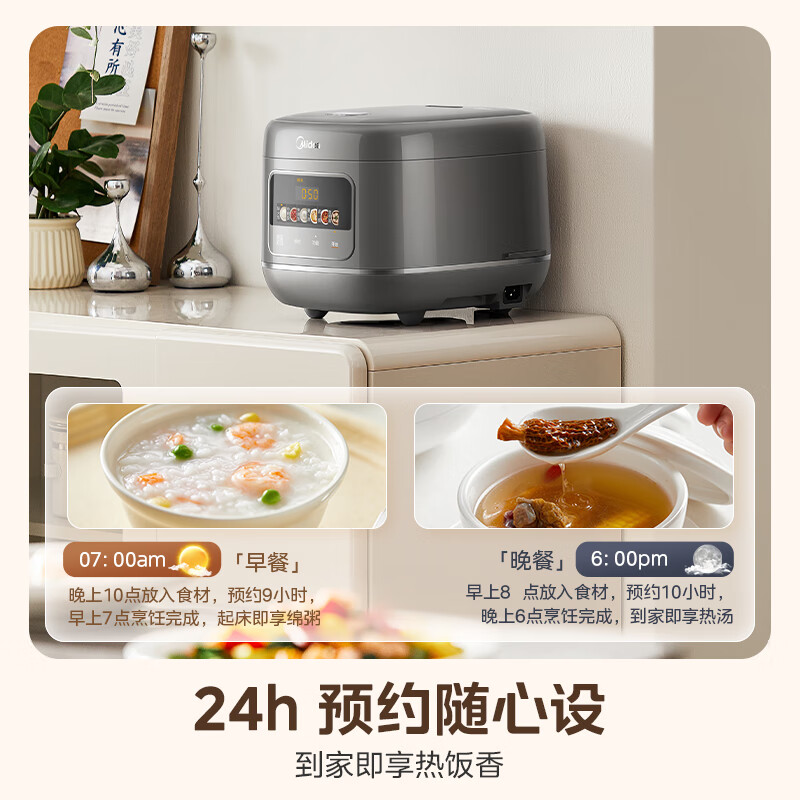 美的MB-RE587S电饭煲图片