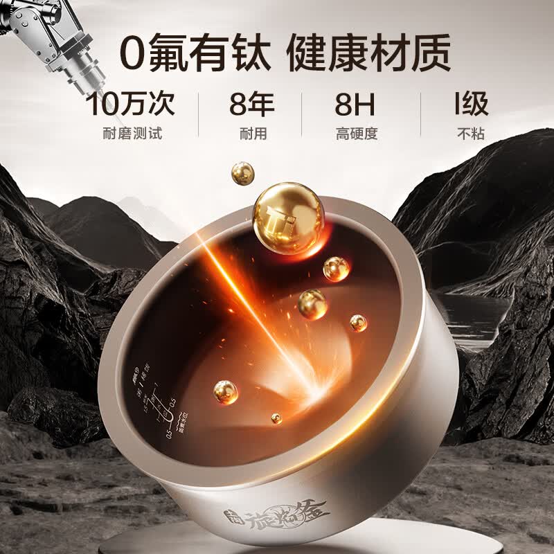 苏泊尔F40H5053