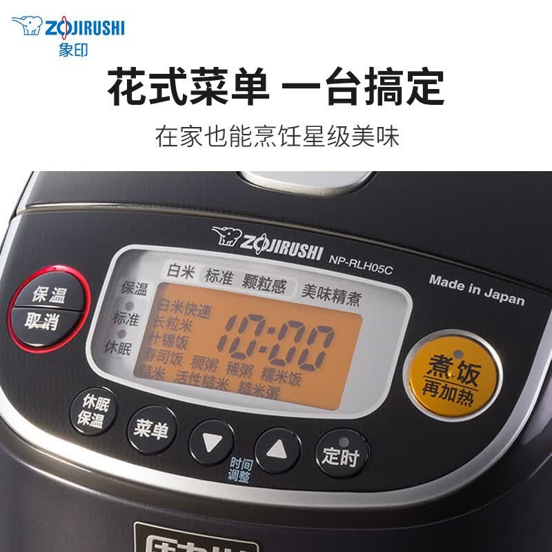 象印NP-RLH05C-BA电饭煲图片