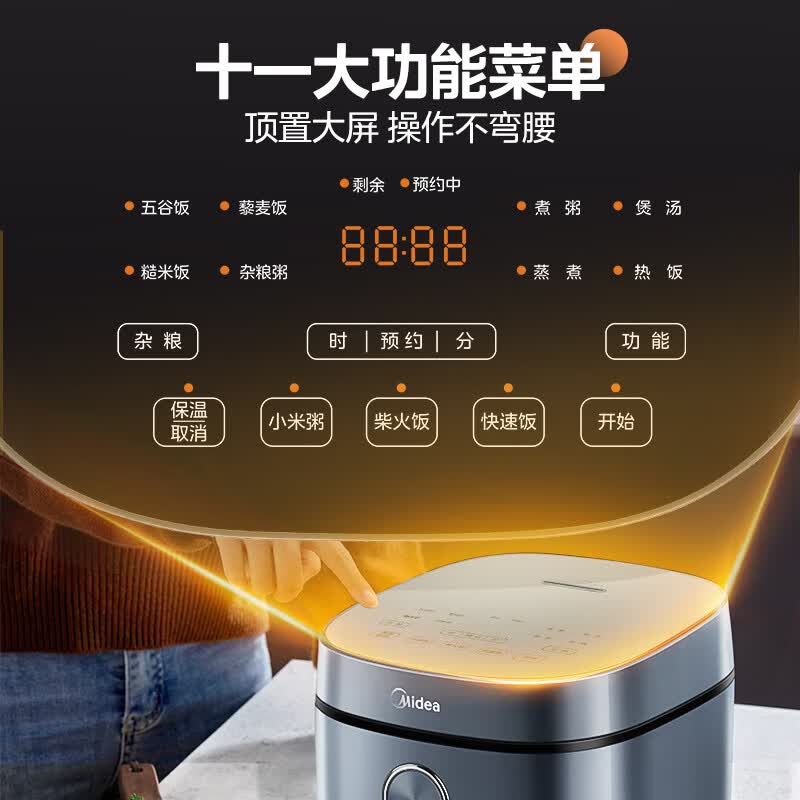 美的MB-RE473电饭煲图片