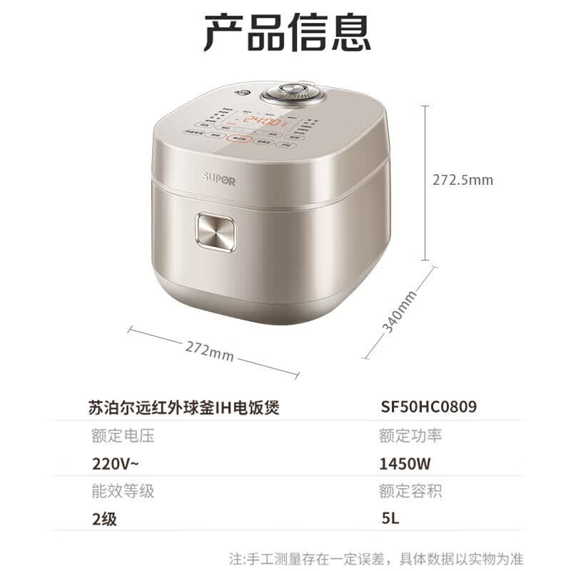 苏泊尔SF50HC0809电饭煲图片