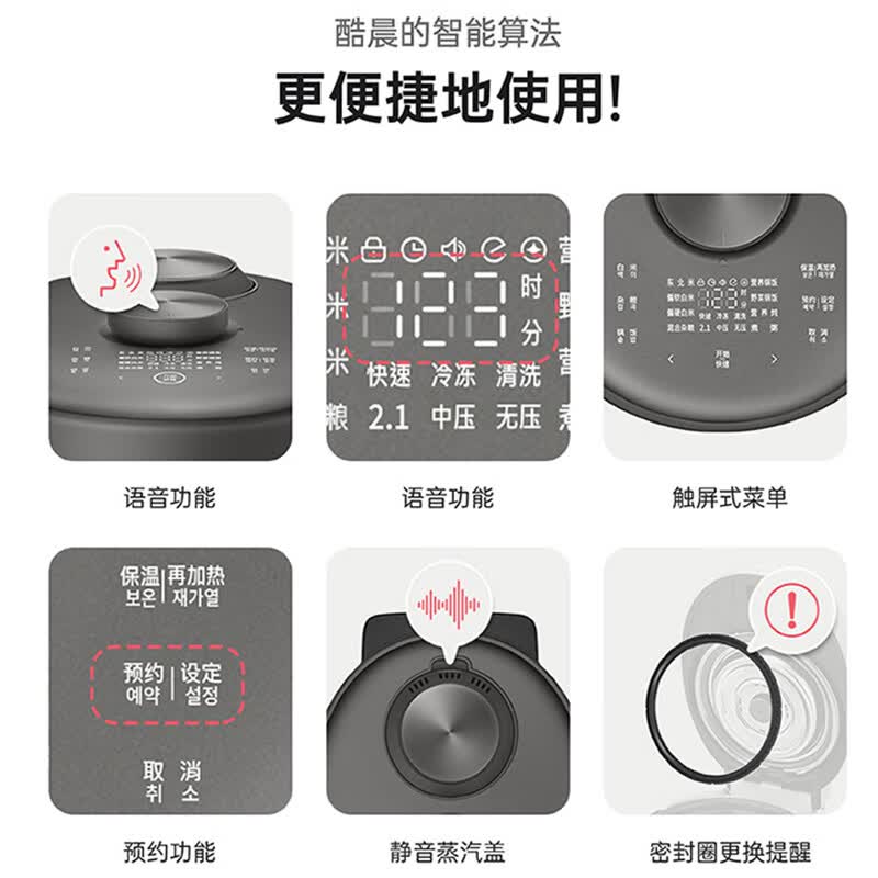 酷晨CRT-SPE0671KCN电饭煲图片