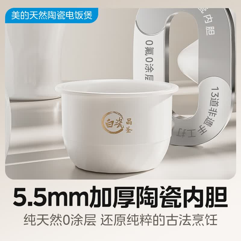 美的MB-RC160C电饭煲图片