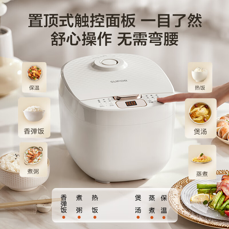苏泊尔30FC2157S电饭煲图片