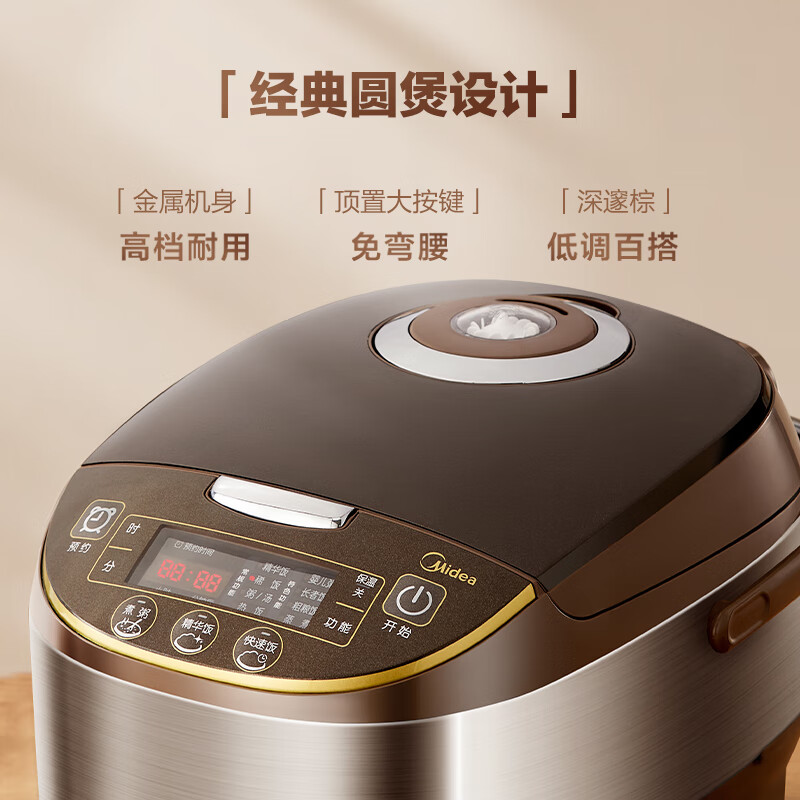美的MB-WFS5017TM电饭煲图片