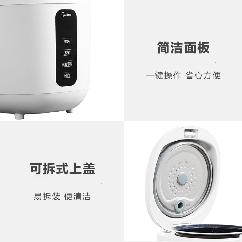 美的MB-FB08M301电饭煲图片