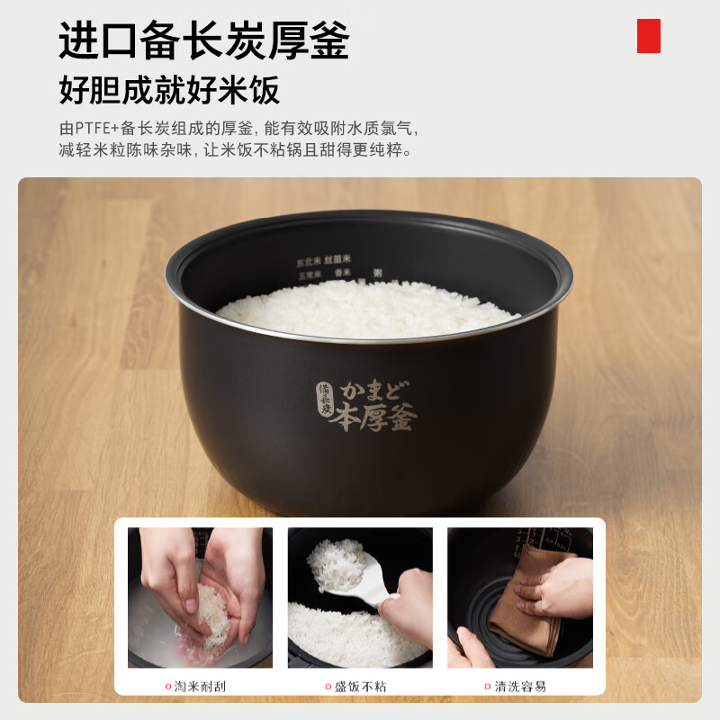 东芝RC-15IHTC(W)电饭煲图片