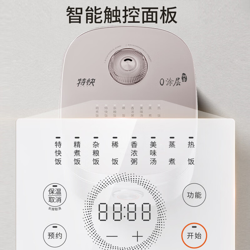 九阳40N3K电饭煲图片