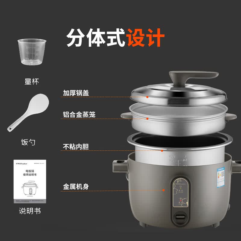 荣事达RZ-Y190Q电饭煲图片