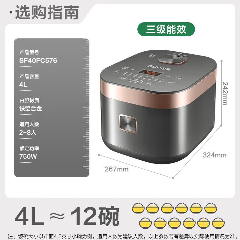 苏泊尔SF-40FC576电饭煲图片