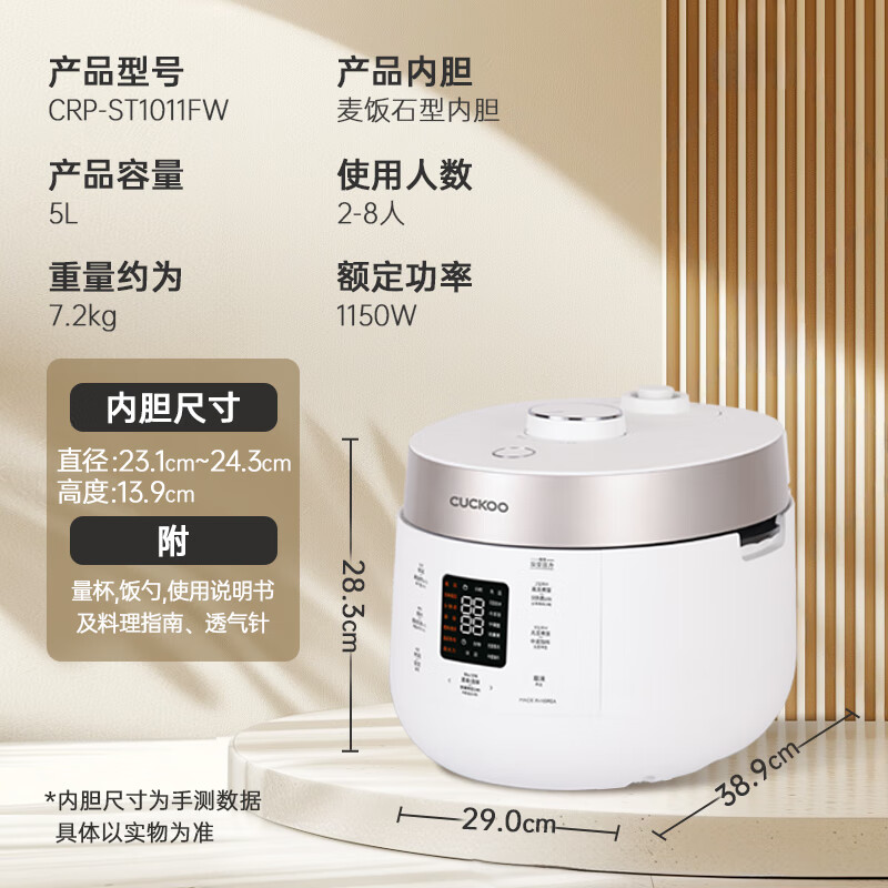 福库CRP-ST1011FW电饭煲图片