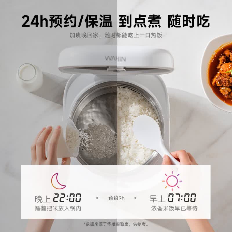 华凌WH-FB366RS电饭煲图片